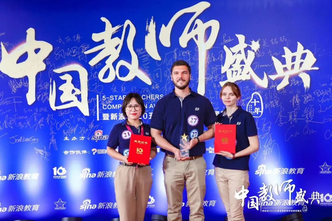 外教一对一 哈尔滨：好消息！ Harbin青年英语团队赢得了Sina五星级黄金老师奖！-第9张图片-阿卡索