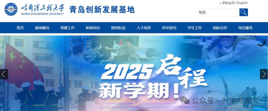 外教一对一 哈尔滨：Harbin工程大学（Qingdao） - 俄罗斯汤姆斯克州立大学出国书籍-第1张图片-阿卡索