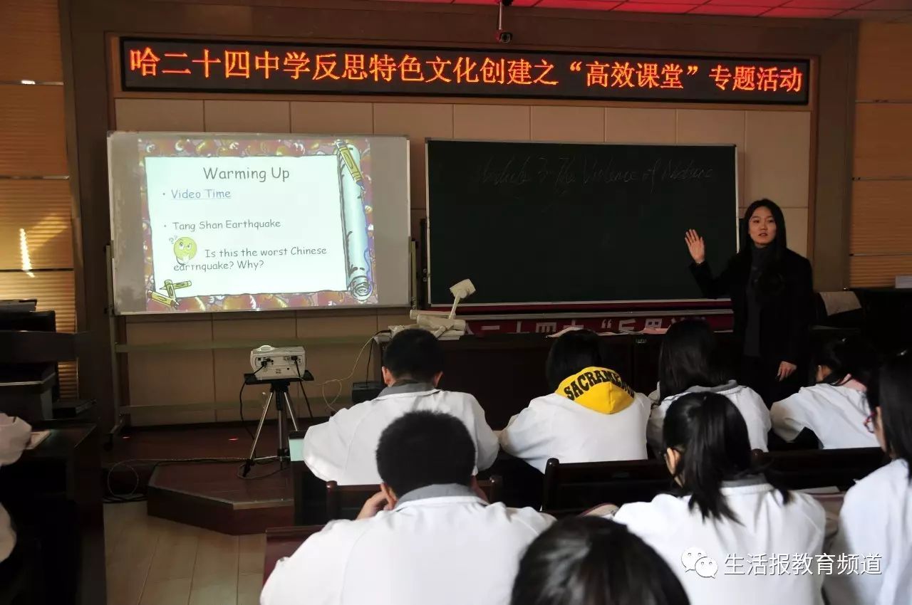 外教一对一 哈尔滨：Harbin City在第24章搜索教师和学生幸福的“密码”反思中的“密码”-第15张图片-阿卡索
