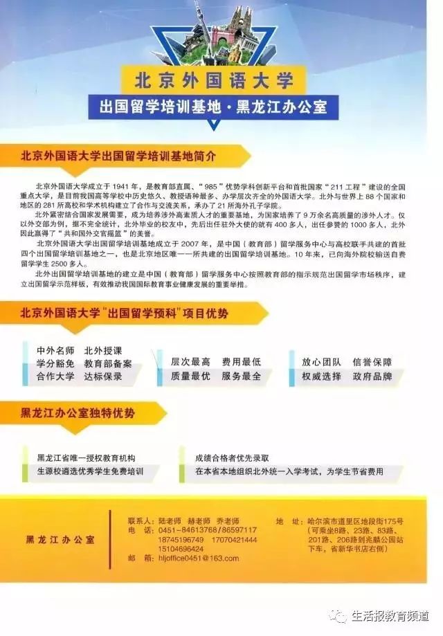 外教一对一 哈尔滨：Harbin City在第24章搜索教师和学生幸福的“密码”反思中的“密码”-第31张图片-阿卡索