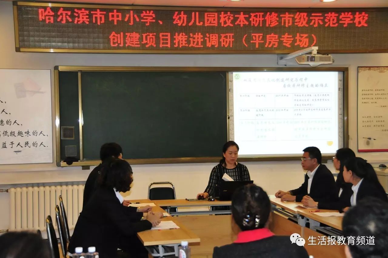 外教一对一 哈尔滨：Harbin City在第24章搜索教师和学生幸福的“密码”反思中的“密码”-第6张图片-阿卡索