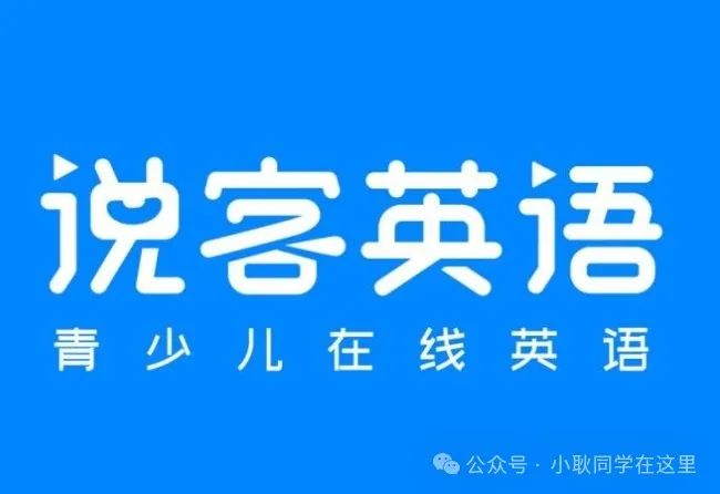 一对一外教哪个平台更好：哪个一对一的外教课程在2025年更好？比较前十名现场班级的实际影响，哪一个值得选择？-第13张图片-阿卡索