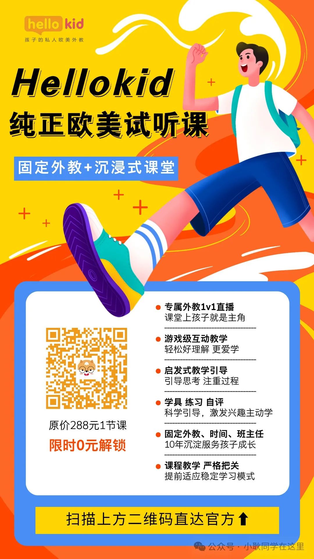 一对一外教哪个平台更好：哪个一对一的外教课程在2025年更好？比较前十名现场班级的实际影响，哪一个值得选择？-第19张图片-阿卡索