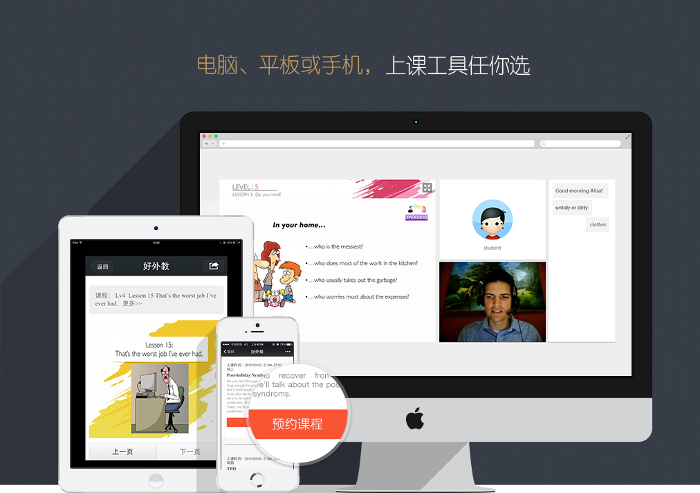 一对一英语外教哪个好：网上一对一英语外教靠谱吗？哪家机构比较好？