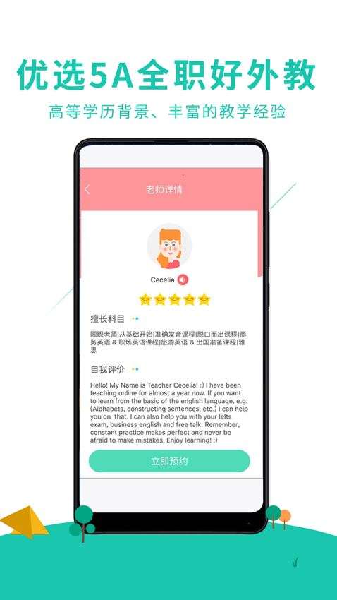 阿卡索外教网，在线英语学习的优质之选？