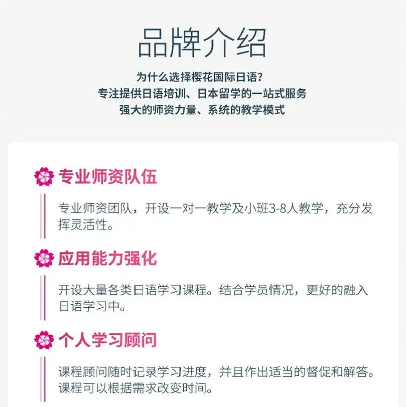 日语外教一对一学习班：一对一在线日语私人辅导费用是多少？日语补习班价格表-第7张图片-阿卡索