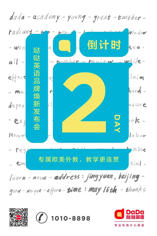 好未来旗下外教一对一：左手交通、右手科技英语携手，释放好未来几何效率-第6张图片-阿卡索