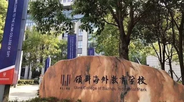 腾讯一对一外教：腾讯2018国际学校年度盛典| “家庭值得信赖的国际学校品牌”提名（系列二）-第4张图片-阿卡索