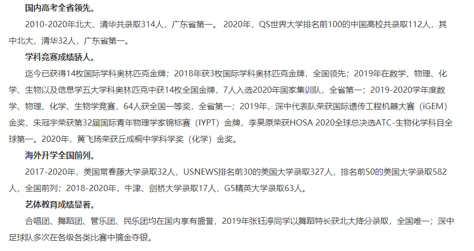 深圳有一对一外教吗：非凡的用途？ 66个来自Tsinghua大学，台北和Tsinghua大学的硕士和博士生，加入深圳的教师。学校回答：使用优秀的人培养更好的人没有错！-第8张图片-阿卡索