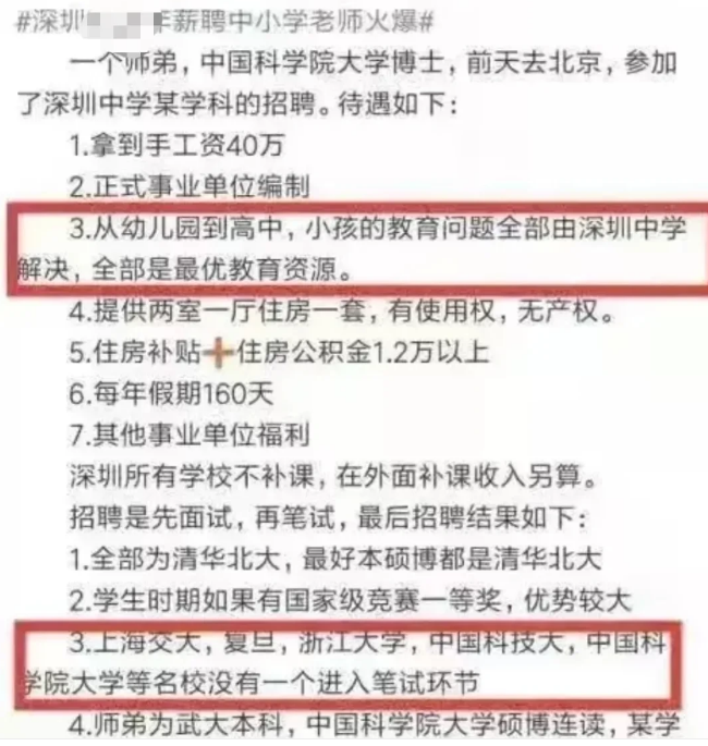 深圳有一对一外教吗：非凡的用途？ 66个来自Tsinghua大学，台北和Tsinghua大学的硕士和博士生，加入深圳的教师。学校回答：使用优秀的人培养更好的人没有错！-第14张图片-阿卡索