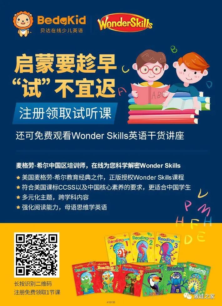 外教英语一对一下载：如何为您的孩子选择合适的英语在线课程？ （随附探测指南）-第9张图片-阿卡索