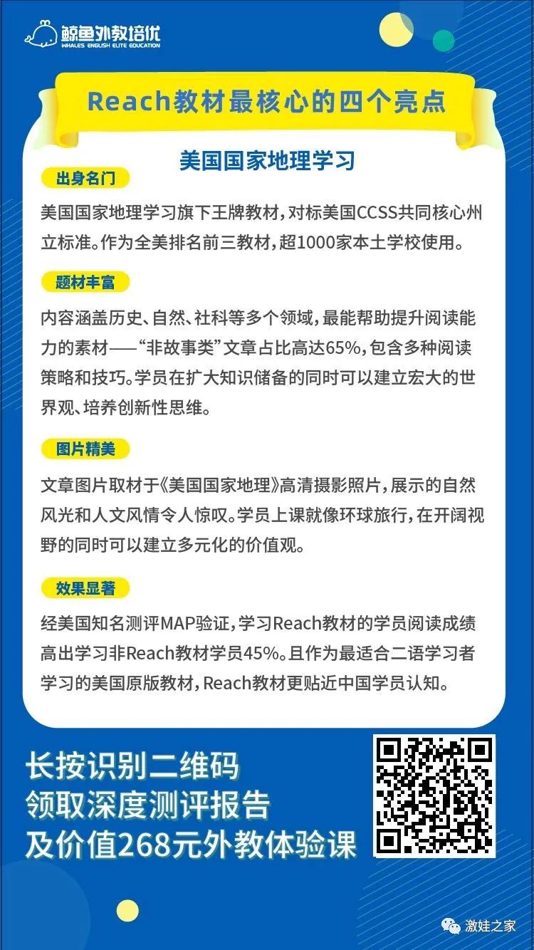 外教英语一对一下载：如何为您的孩子选择合适的英语在线课程？ （随附探测指南）-第10张图片-阿卡索