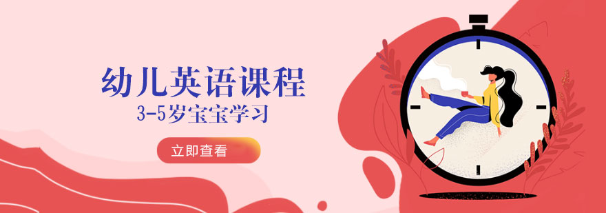 幼外教一对一培训：天津3-5岁的英语课程英语启蒙运动训练英语外教培训课程-第1张图片-阿卡索