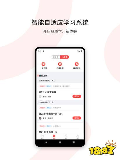 一对一外教俄语app：免费学习外语app排行榜，你知道学外语的app排行情况吗？-第1张图片-阿卡索