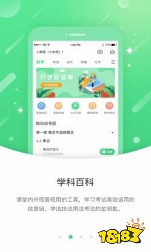 一对一外教俄语app：免费学习外语app排行榜，你知道学外语的app排行情况吗？-第15张图片-阿卡索