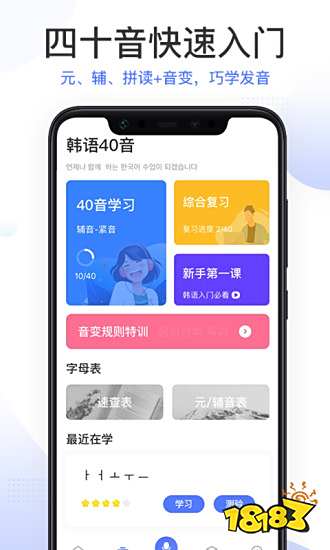 一对一外教俄语app：免费学习外语app排行榜，你知道学外语的app排行情况吗？-第3张图片-阿卡索