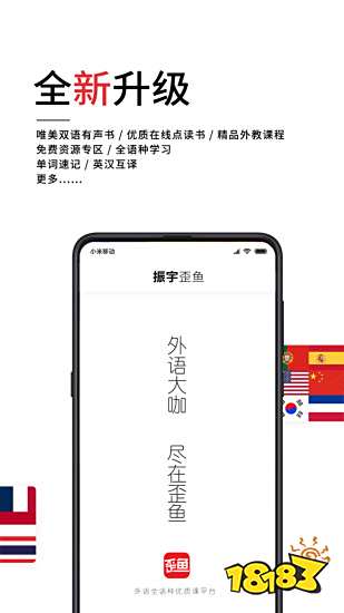 一对一外教俄语app：免费学习外语app排行榜，你知道学外语的app排行情况吗？-第19张图片-阿卡索
