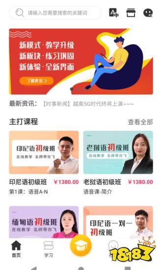 一对一外教俄语app：免费学习外语app排行榜，你知道学外语的app排行情况吗？-第5张图片-阿卡索