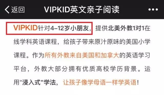 外教一对一好还是一对多好呢知乎：在拒绝软文广告列表超过20次之后，让我在我眼中谈论在线英语教育-第7张图片-阿卡索