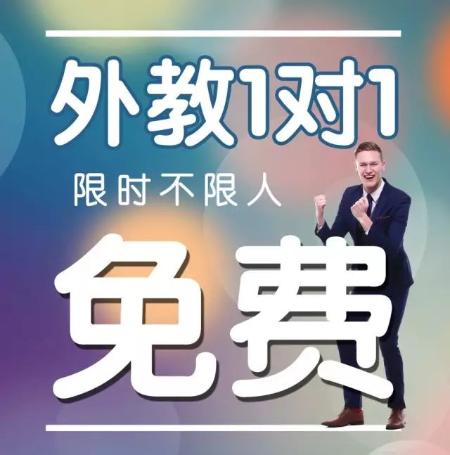 外教线上一对一有哪些：Zhimei教育丨在线外教一对一，当您上课时，我会付款！-第1张图片-阿卡索