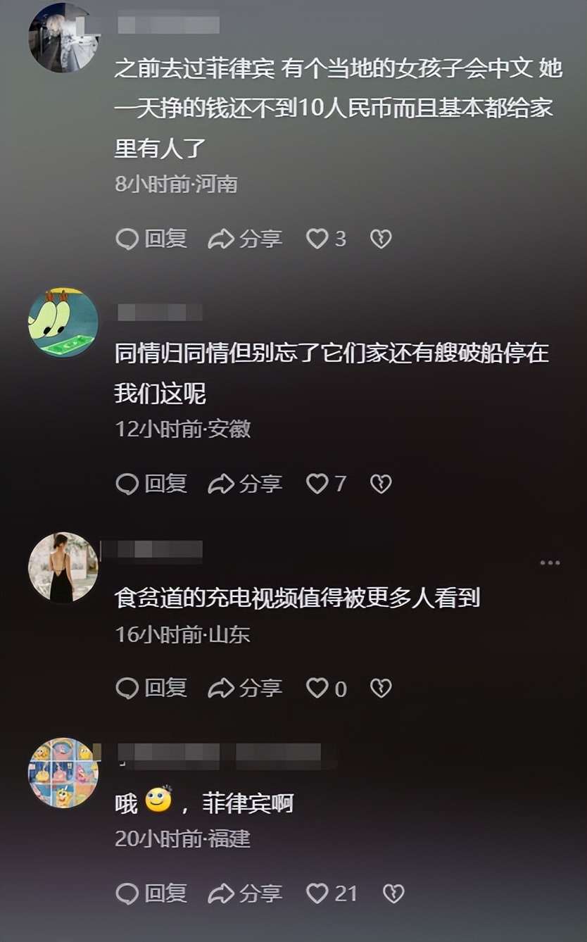 富人请一对一外教：为什么菲律宾的“快乐之地”称为上帝的祝福之地，但实际上是地球的炼狱？-第11张图片-阿卡索