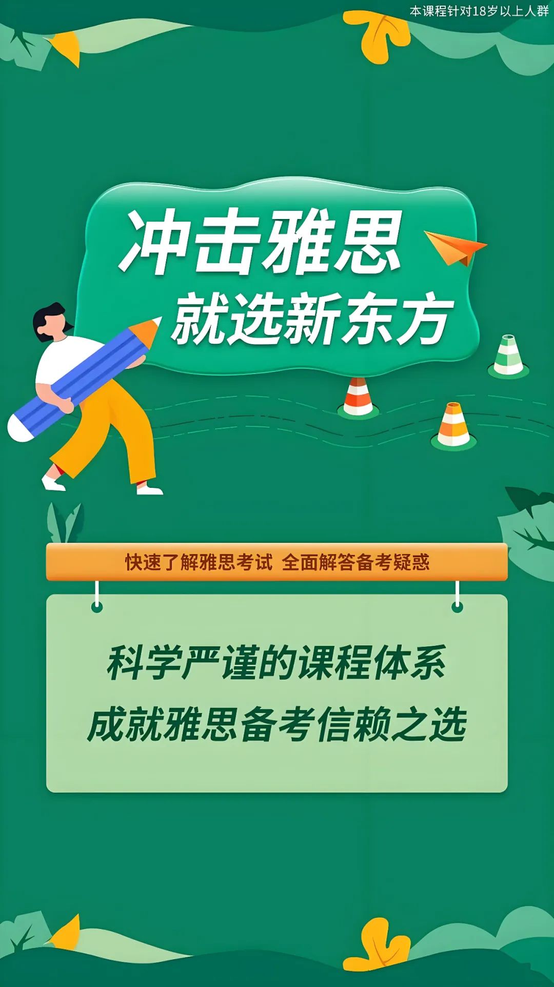 南山一对一外教选哪家机构：深圳雅思雅思训练机构在红色和黑色列表中排名，烤鸭的人保存本指南以避免陷阱！-第2张图片-阿卡索