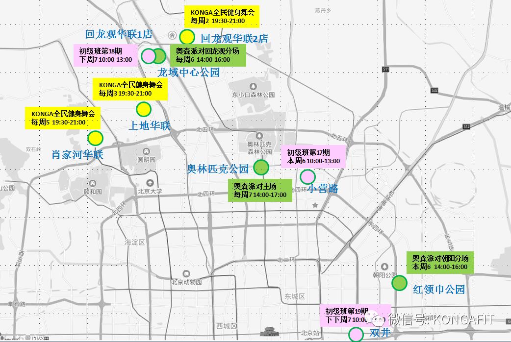 北京上地外教一对一：Konga活动预告片和地图本周（2.25〜3.4）