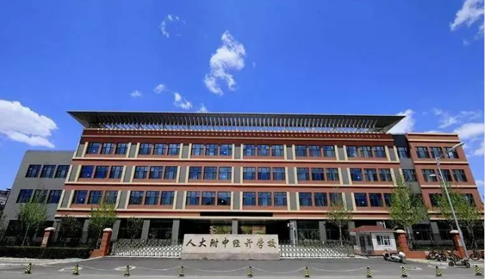 冰球一对一外教：入学正在进行中！ 2024年国际经济与技术发展学院的入学手册！