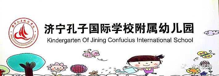 外教一对一济宁：如何注册Jining Cuncucius国际学校？点击我。点击我。点击我-第3张图片-阿卡索