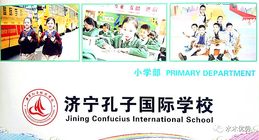 外教一对一济宁：如何注册Jining Cuncucius国际学校？点击我。点击我。点击我-第5张图片-阿卡索