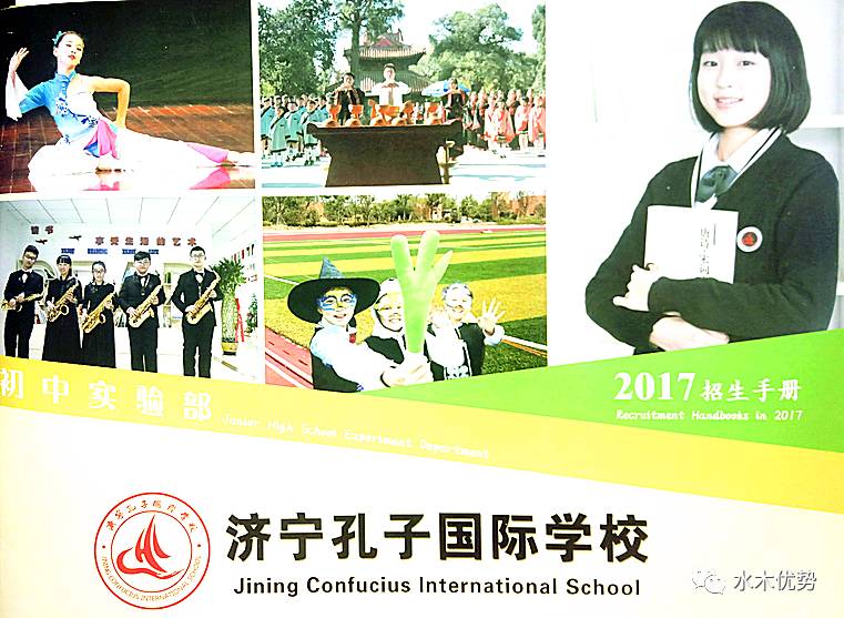 外教一对一济宁：如何注册Jining Cuncucius国际学校？点击我。点击我。点击我-第7张图片-阿卡索