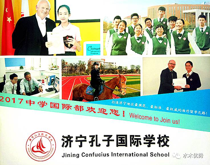 外教一对一济宁：如何注册Jining Cuncucius国际学校？点击我。点击我。点击我-第9张图片-阿卡索