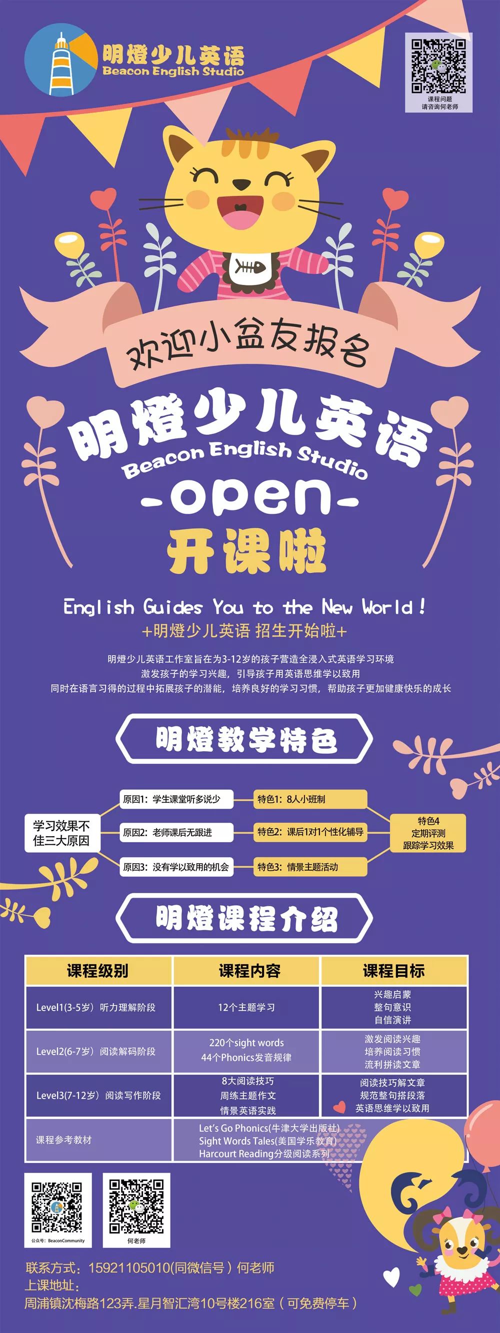 幼外教一对一线上课：[纯外教]英语试验班，享受真实而流利的英语而无需出国！-第6张图片-阿卡索