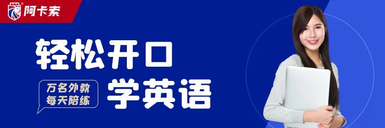 初学者外教一对一辅导：在线英语培训课程收费名单已暴露！ 2025年的价格是多少？-第6张图片-阿卡索