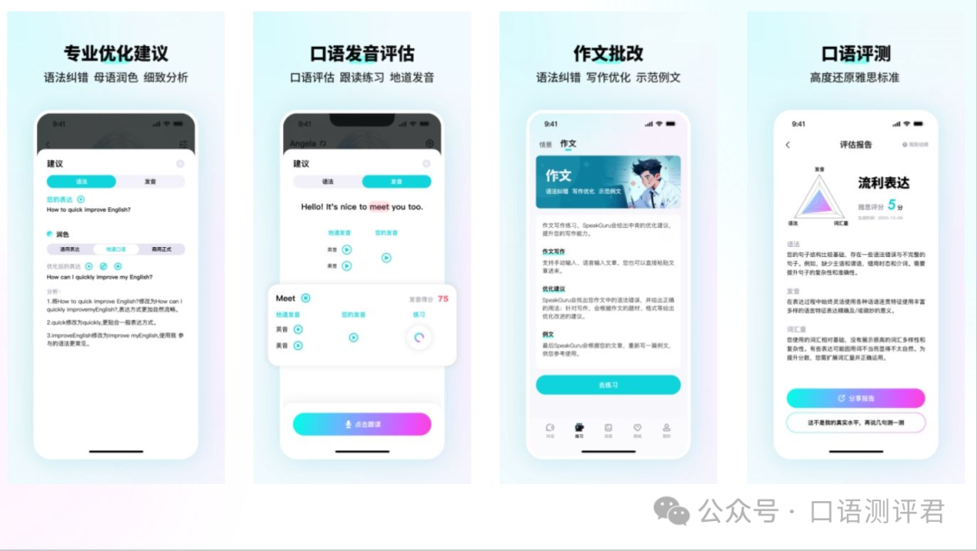 初学者外教一对一辅导：测试了2025年的前十名口语伪像！对该工具的真实评估使整个网络植物草变得疯狂！-第1张图片-阿卡索