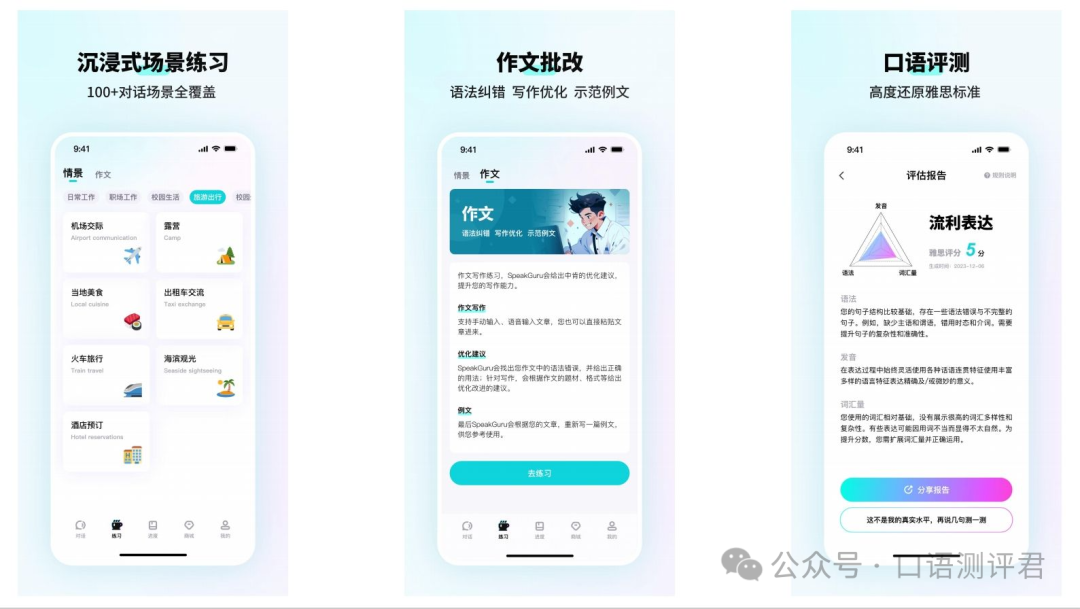 初学者外教一对一辅导：测试了2025年的前十名口语伪像！对该工具的真实评估使整个网络植物草变得疯狂！-第3张图片-阿卡索