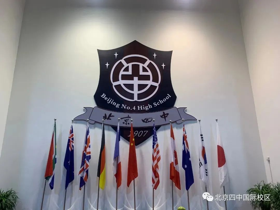 北京一对一外教班哪家好：西城区公立名校 |北京 4 中美课程班招生指南-第3张图片-阿卡索