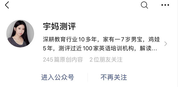 外教一对一英语启蒙课怎么样：阿卡索英语启蒙线上课程怎么样，测评过后告诉大家！-第2张图片-阿卡索