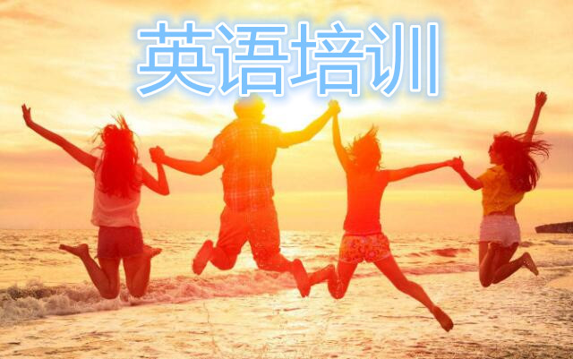长沙成人外教英语培训机构：长沙成人英语培训中心，你知道排名TOP10的有哪些？