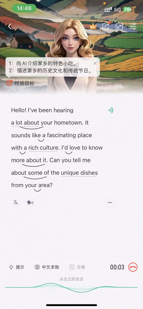 全外教英语口语一对一：破解英语口语学习密码，口语AI对练APP的有效进阶法-第2张图片-阿卡索