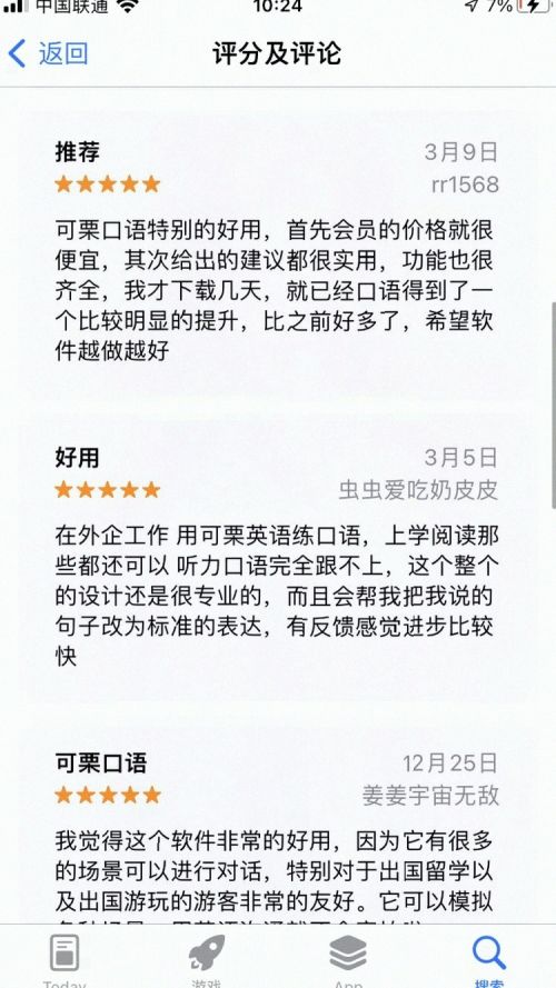 全外教英语口语一对一：破解英语口语学习密码，口语AI对练APP的有效进阶法-第4张图片-阿卡索