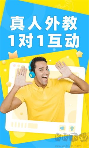 外教英语一对一 软件免费下载安装：阿卡索阿卡索英语软件app官网版