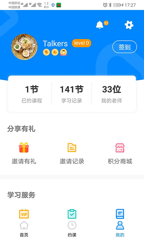 外教英语一对一 软件免费下载安装：阿卡索英语软件-第3张图片-阿卡索
