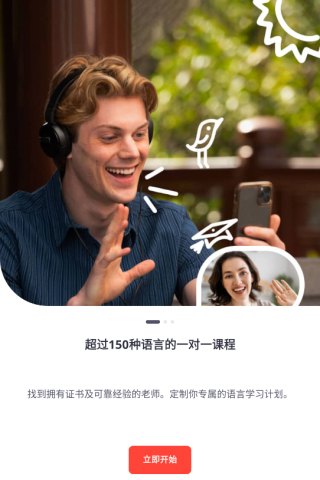 外教英语一对一 软件免费下载安装：爱拓奇app，一款功能强大的应用程序？