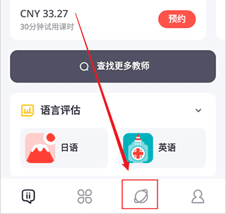 外教英语一对一 软件免费下载安装：爱拓奇app，一款功能强大的应用程序？-第4张图片-阿卡索