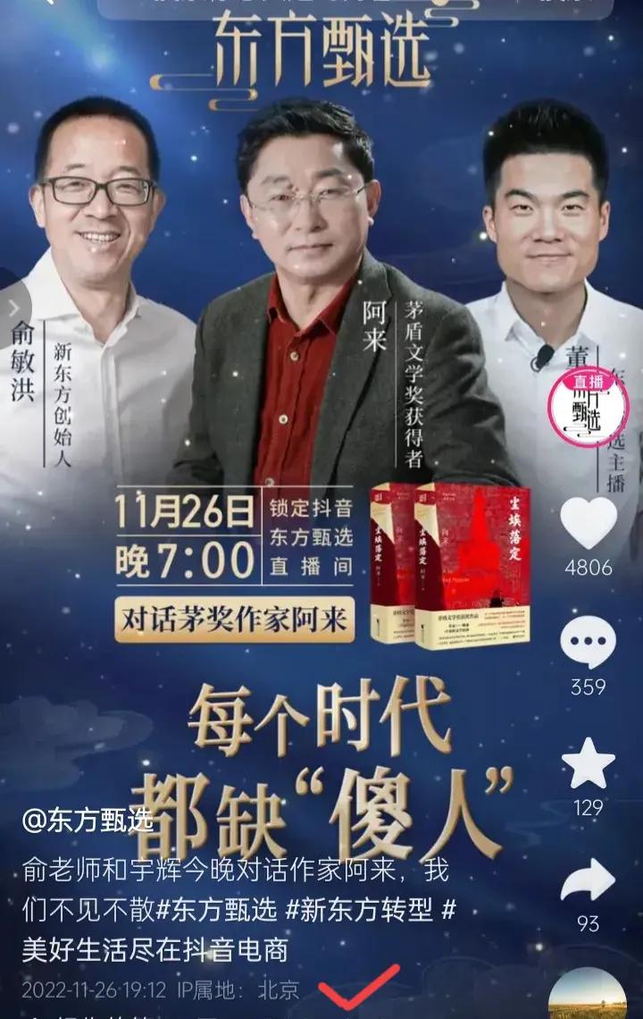 阿卡索比邻外教收费：阿卡索旗下众多带货直播间有谁初心不变仍在坚持分享知识传播文化-第4张图片-阿卡索