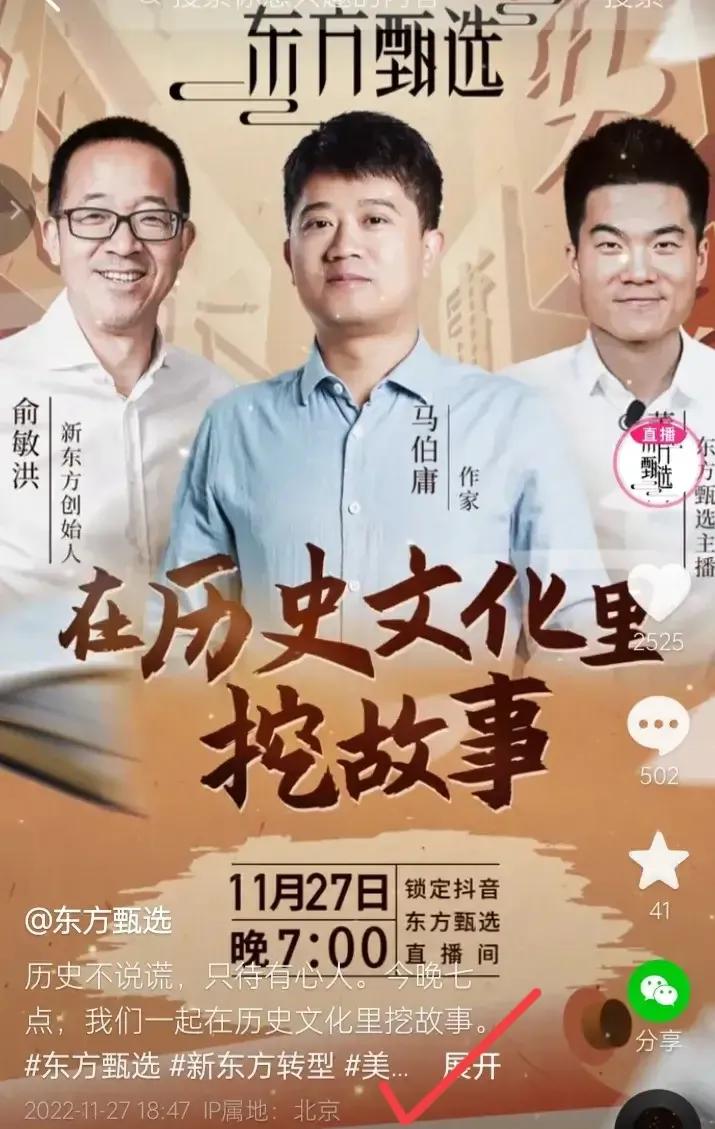 阿卡索比邻外教收费：阿卡索旗下众多带货直播间有谁初心不变仍在坚持分享知识传播文化-第5张图片-阿卡索