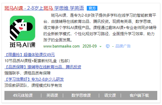 ai课有一对一外教吗：评测丨被AI广告洗脑后，家长还能做出理性选择吗？-第7张图片-阿卡索