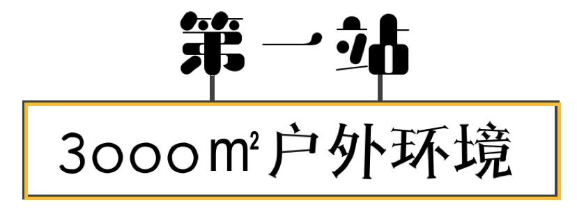 福州外教一对一老师：7000㎡在每个英寸的土地都有价值的位置开放！学校一开始就被我们发现了这种经常命名的流行私人幼儿园！-第14张图片-阿卡索