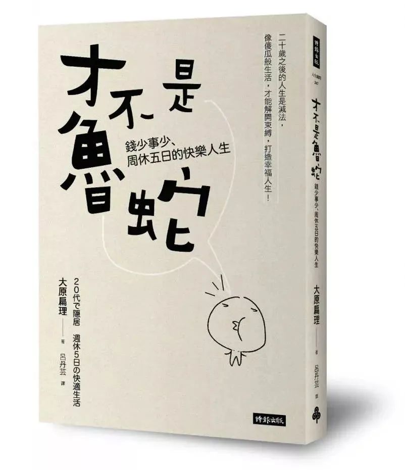 最便宜的日语外教一对一：拒绝非自愿！日本人在25岁时退休，工作了5天，并收到了100,000个关注者和喜欢-第17张图片-阿卡索